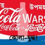 Cola Wars