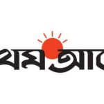 Prothomalo