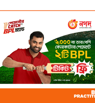 Pay thru’ Nagad, win BPL tickets