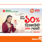 Nagad offers 10% discount on payments for Biman tickets