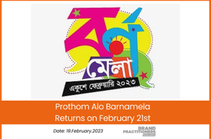 Prothom Alo Barnamela Returns on February 21st