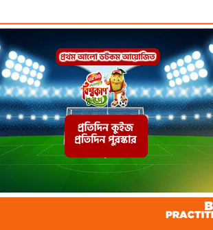 Prothom Alo.com and Starship’s 'World Cup Quiz' Daily Prizes