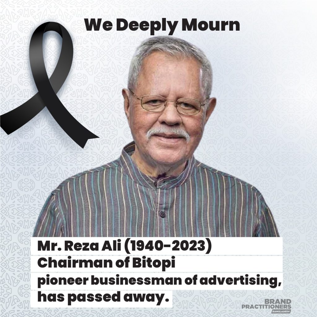 Veteran politician, businessman Reza Ali no more