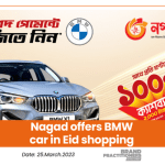 Nagad offers BMW car in Eid shopping