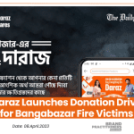 Daraz Launches Donation Drive for Bangabazar Fire Victims 1