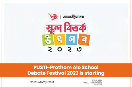PUSTI-Prothom Alo School Debate Festival 2023 is starting