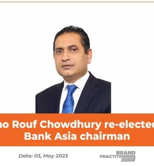 Romo-Rouf-Chowdhury-re-elected-as-Bank-Asia-chairman