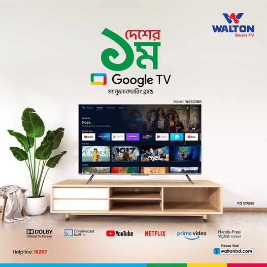 Walton W65S3BG GanaTV