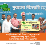 Akij Bakers Ltd. ‘Dosti Programme’ Mega Lottery April, 2023 Announced 3rd Prize Winner