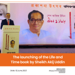 The launching of the Life and Time book by Sheikh Akij Uddin 1