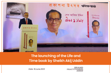 The launching of the Life and Time book by Sheikh Akij Uddin 1
