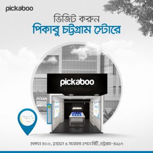 Pickaboo Chittagong Store 