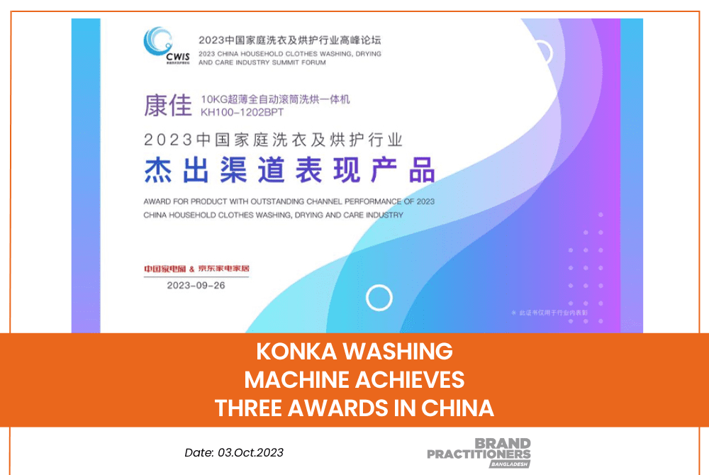 Konka Washing Machine Achieves Three Awards in China (1)