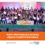 PUSTI-Prothom Alo School Debate Competition Finals