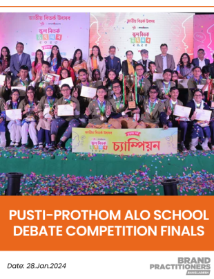 PUSTI-Prothom Alo School Debate Competition Finals