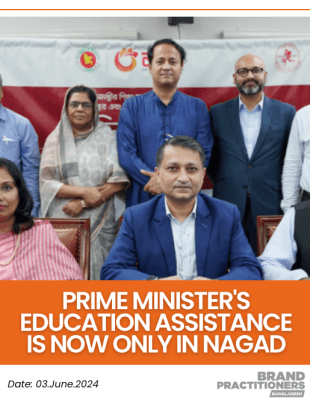 Prime Minister's Education Assistance is now only in Nagad