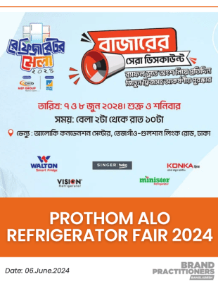 Prothom Alo Refrigerator Fair 2024