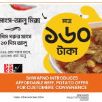 Shwapno introduces affordable beef, potato offer for customers' convenience_Update