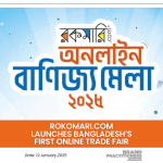 Rokomari.com Launches Bangladesh’s First Online Trade Fair