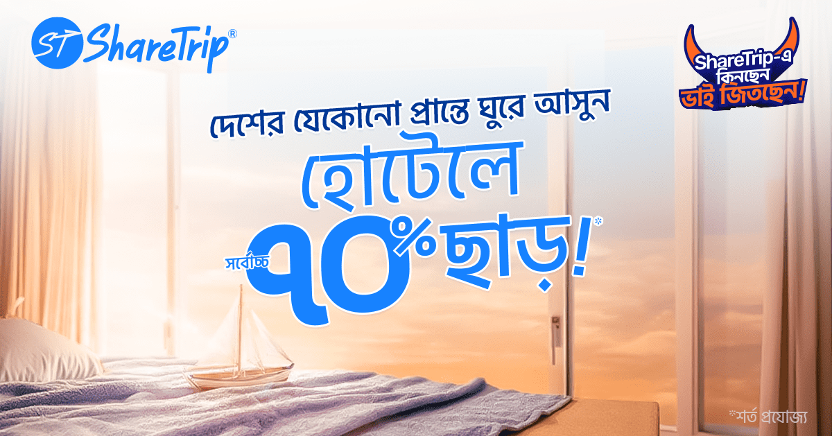Generic Domestic Hotel & Resort Brand Practitioners Banner