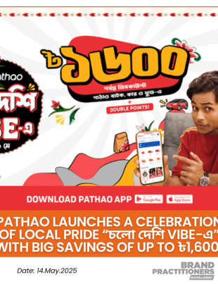 চলো দেশি Vibe-এ