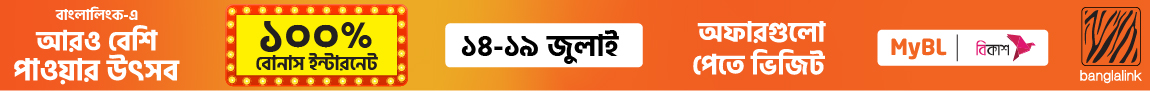 100% Bonus Internet_14 to 19 July 2025