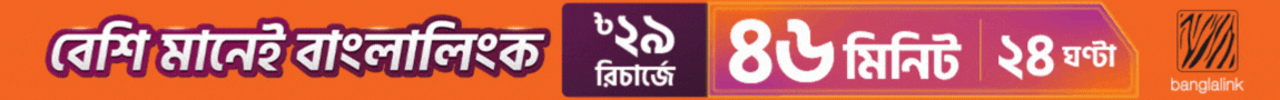 BL-BPB Ads_banner_29_to_209