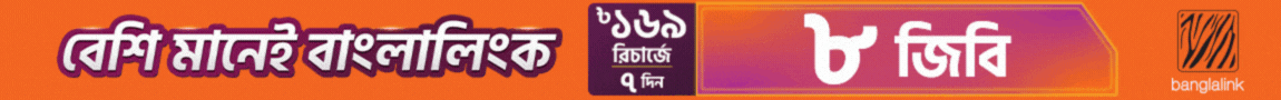 Banglalink-BPB ads banner 169 and 209