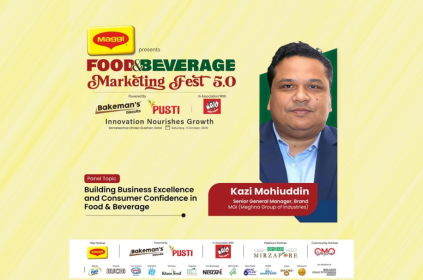 Kazi Mohiuddin_FBMF 5.0