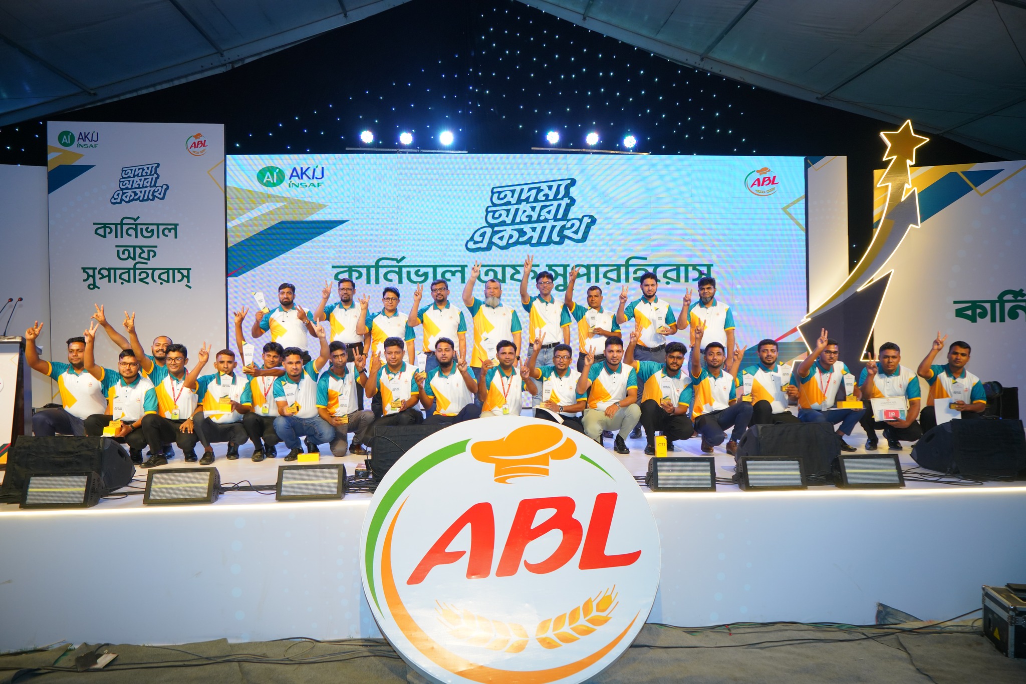 অদম্য আমরা একসাথে-Akij Insaf Group_PR_1
