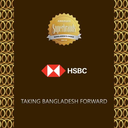 HSBC-Bangladesh-for-obtaining-the-Superbrands-Bangladesh